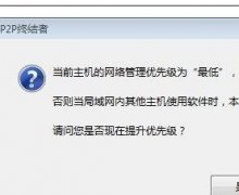 局域網(wǎng)怎么樣限速