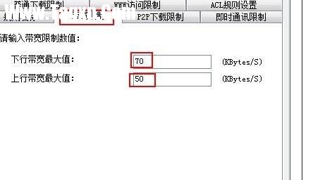 局域網(wǎng)怎么樣限速