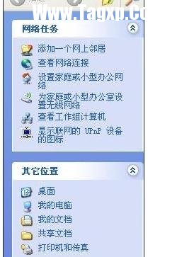 局域網(wǎng)怎樣傳文件夾