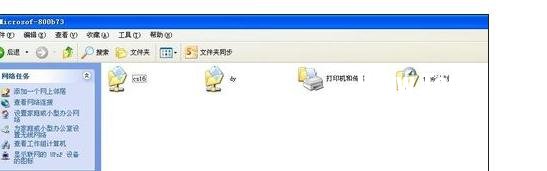 局域網(wǎng)怎樣傳文件夾