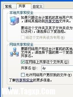 局域網(wǎng)怎樣傳文件夾