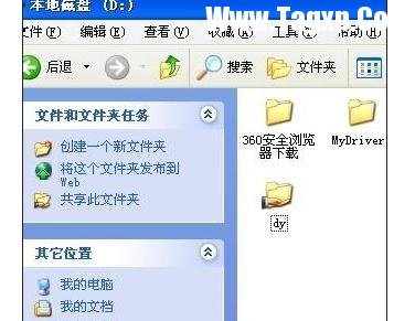 局域網(wǎng)怎樣傳文件夾