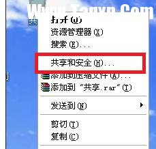 局域網(wǎng)怎樣共享文件夾