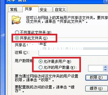 局域網(wǎng)怎樣共享文件夾