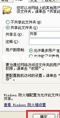 局域網(wǎng)怎樣共享文件夾