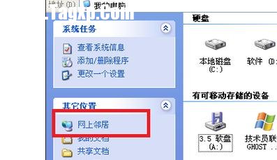 局域網(wǎng)怎樣共享文件夾