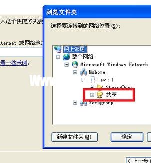 局域網(wǎng)怎樣共享文件夾