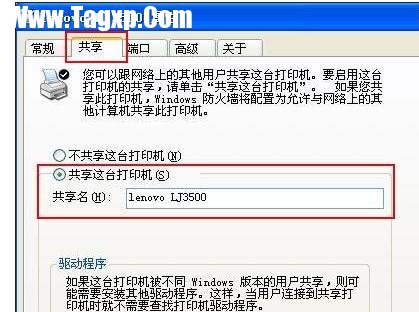 局域網(wǎng)怎樣設(shè)置打印機(jī) 