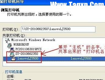 局域網(wǎng)怎樣設(shè)置打印機(jī) 