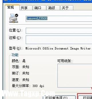 局域網(wǎng)怎樣設(shè)置打印機(jī) 