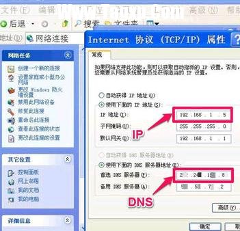 局域網(wǎng)主機(jī)dns怎么查看