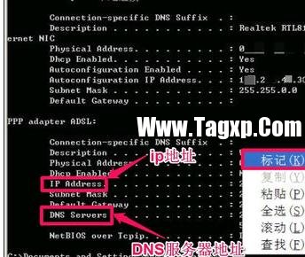 局域網(wǎng)主機(jī)dns怎么查看