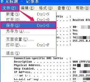 局域網(wǎng)主機(jī)dns怎么查看