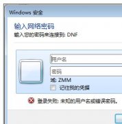 連接局域網(wǎng)需要密碼怎么辦