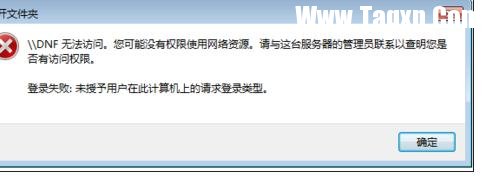 連接局域網(wǎng)需要密碼怎么辦