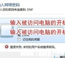 連接局域網(wǎng)需要密碼怎么辦