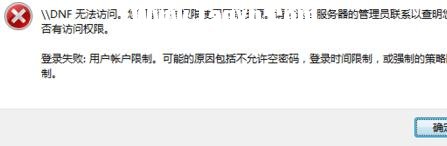 連接局域網(wǎng)需要密碼怎么辦
