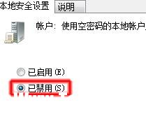 連接局域網(wǎng)需要密碼怎么辦