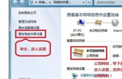 局域網(wǎng)怎樣建立共享文件夾