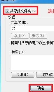 局域網(wǎng)怎樣建立共享文件夾