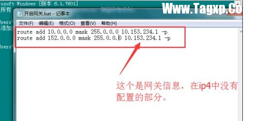 局域網(wǎng)怎樣連接外網(wǎng)地址