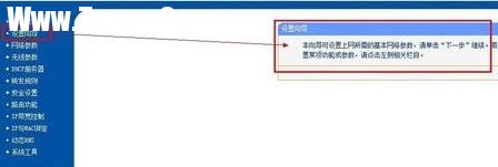 局域網(wǎng)怎樣設置wifi密碼