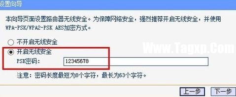 局域網(wǎng)怎樣設置wifi密碼