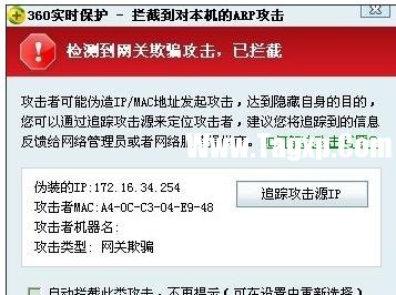 局域網(wǎng)中arp病毒了怎么辦
