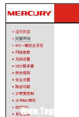 水星無線局域網(wǎng)設(shè)置