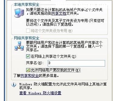 臺(tái)式電腦局域網(wǎng)設(shè)置方法