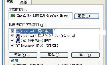 臺(tái)式電腦連接局域網(wǎng)