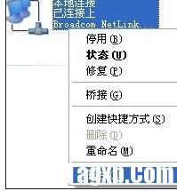 臺(tái)式電腦局域網(wǎng)設(shè)置方法