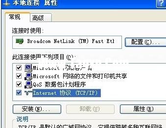 臺(tái)式電腦局域網(wǎng)設(shè)置方法