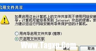 臺(tái)式電腦局域網(wǎng)設(shè)置方法