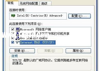臺(tái)式電腦連接局域網(wǎng)
