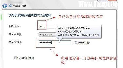臺式機(jī)win7創(chuàng)建局域網(wǎng)