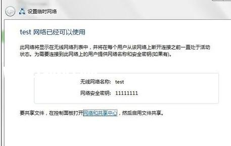 臺式機(jī)win7創(chuàng)建局域網(wǎng)