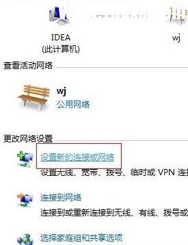 臺式機(jī)win7創(chuàng)建局域網(wǎng)