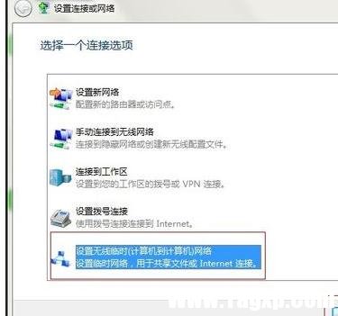 臺式機(jī)win7創(chuàng)建局域網(wǎng)