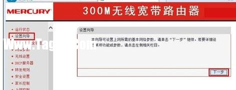臺(tái)式機(jī)局域網(wǎng)設(shè)置無(wú)線路由器