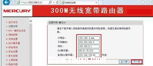 臺(tái)式機(jī)局域網(wǎng)設(shè)置無(wú)線路由器