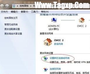 臺式機(jī)如何創(chuàng)建局域網(wǎng)
