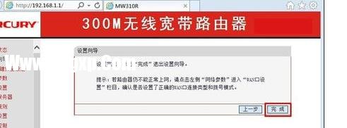 臺(tái)式機(jī)局域網(wǎng)設(shè)置無(wú)線路由器