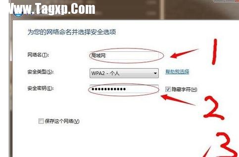 臺式機(jī)如何創(chuàng)建局域網(wǎng)