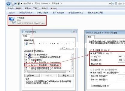 臺式機(jī)怎么設(shè)局域網(wǎng)