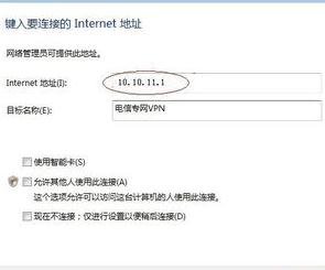 通過局域網(wǎng)接入internet