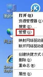 通過局域網(wǎng)控制對方電腦