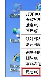 通過局域網(wǎng)控制對方電腦