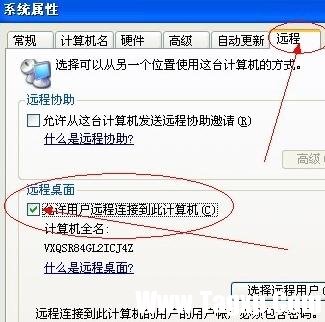 通過局域網(wǎng)控制對方電腦