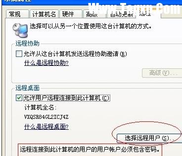 通過局域網(wǎng)控制對方電腦